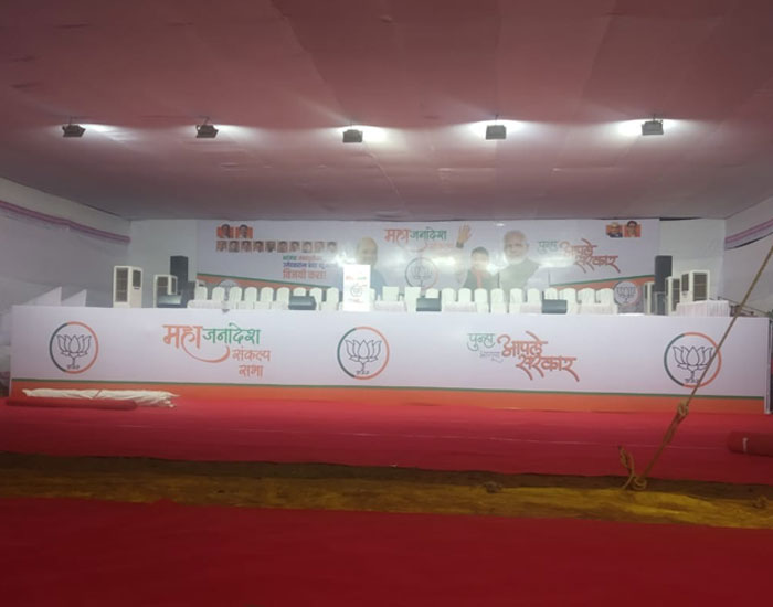 Political Event Management Company in Kolhapur